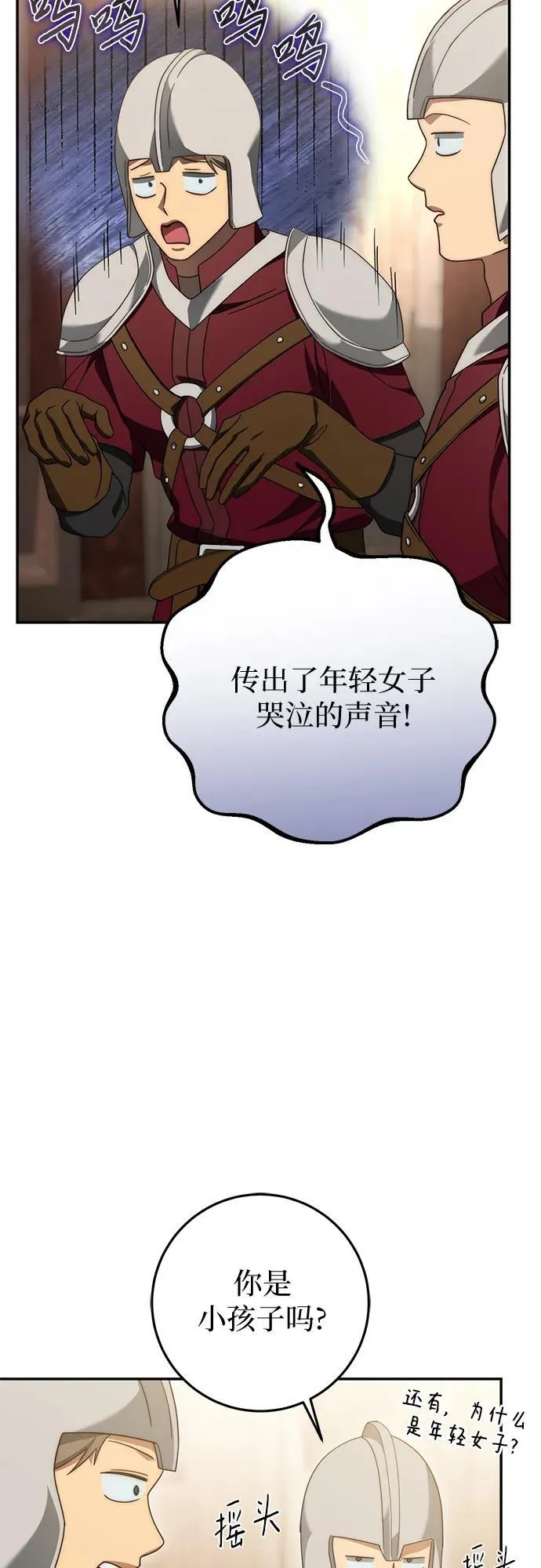 第75话 第17页