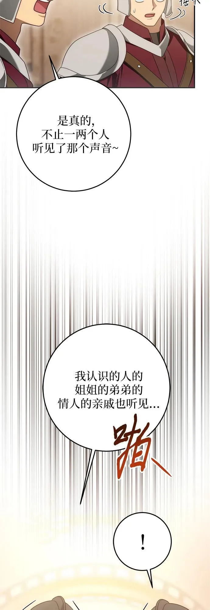 第75话 第18页