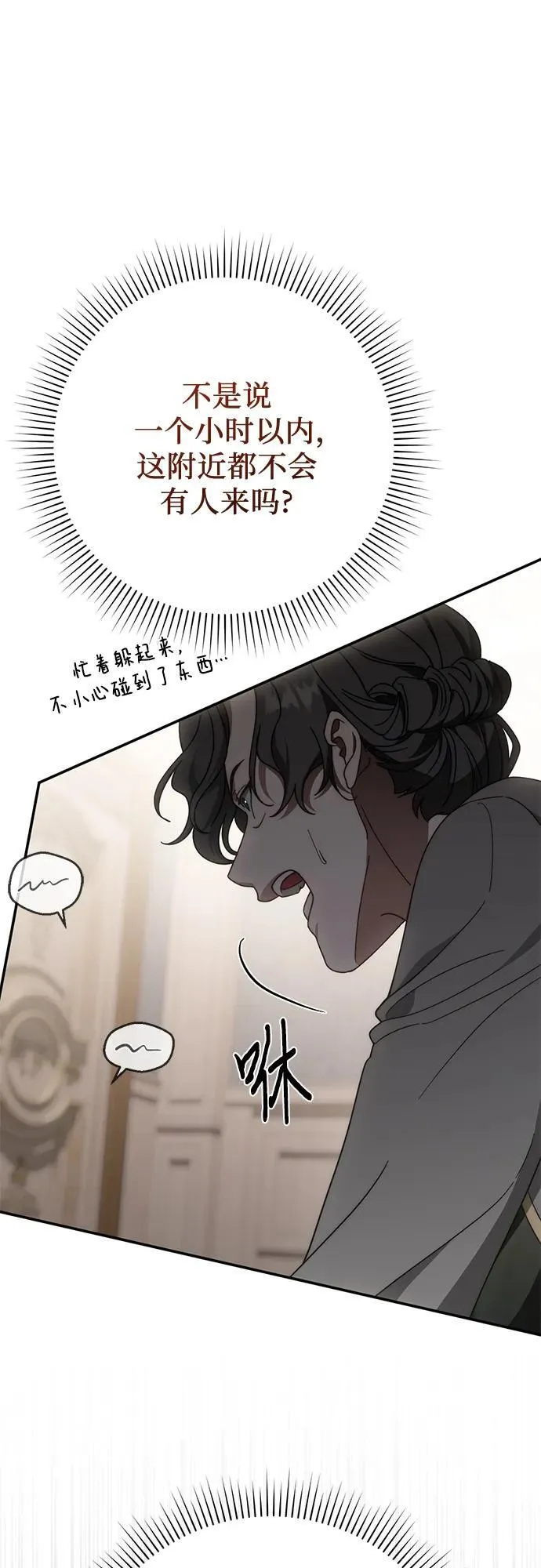 第75话 第23页