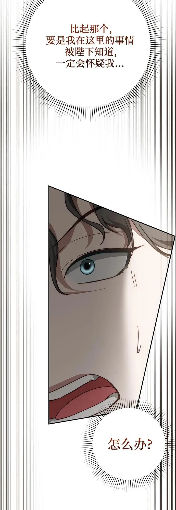 第75话 第24页