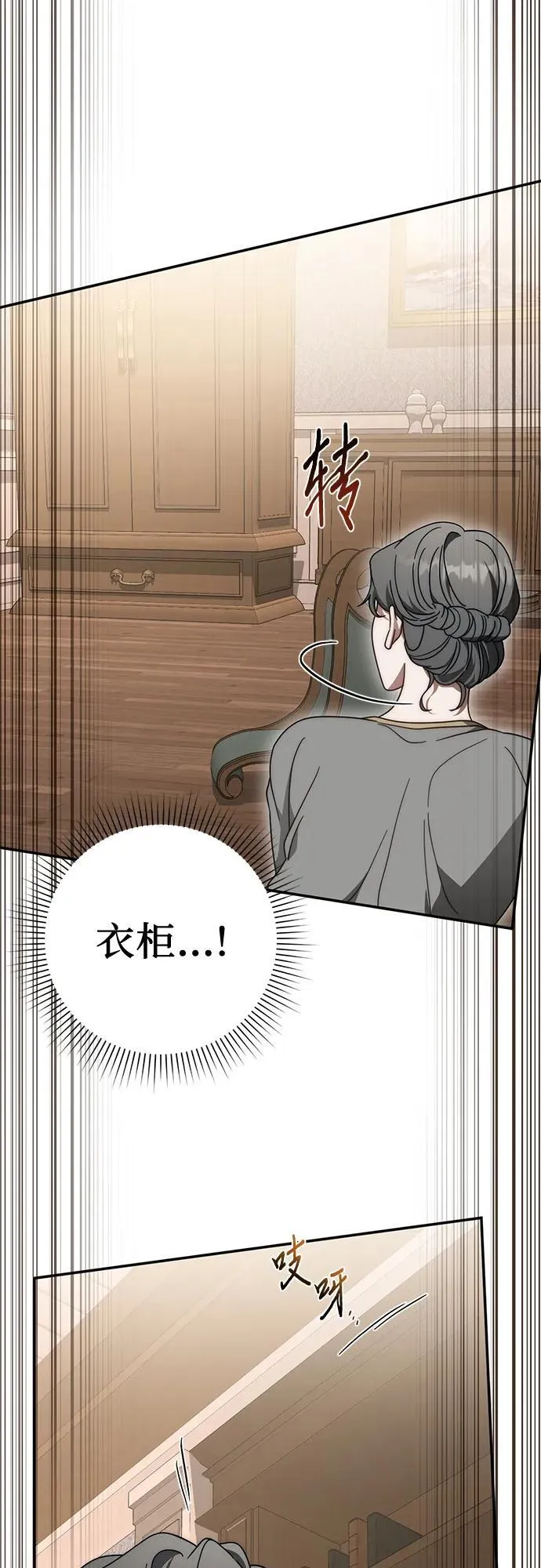 第75话 第25页