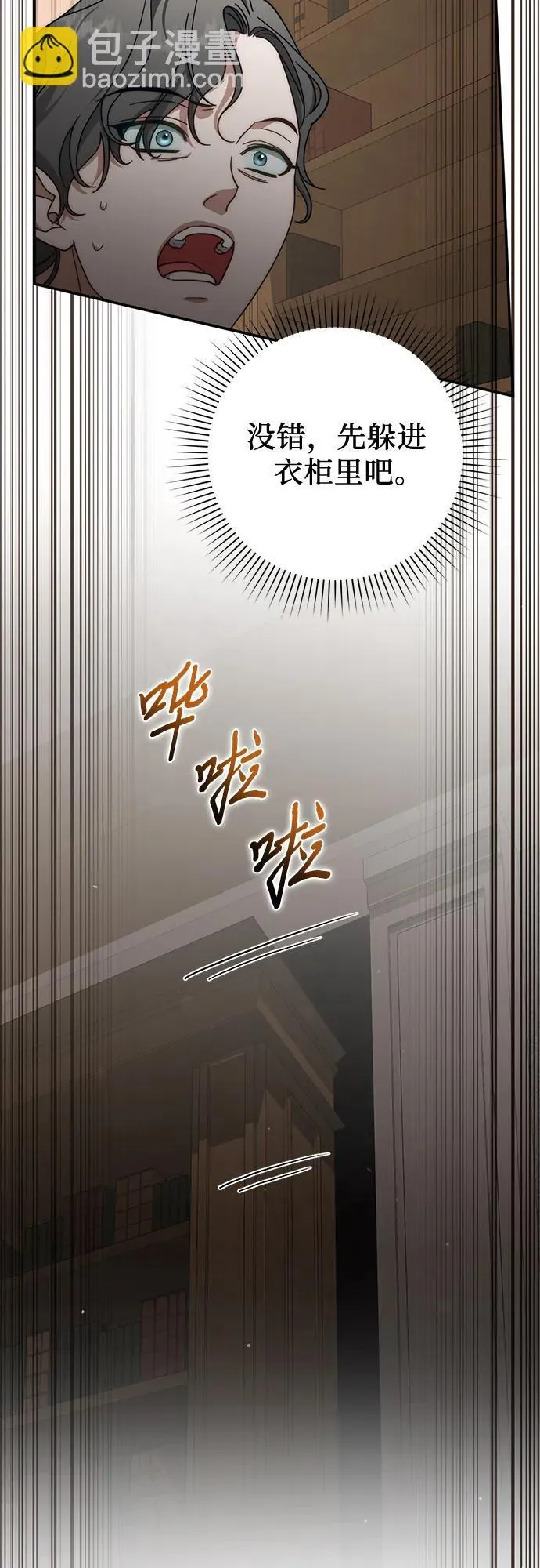 第75话 第26页