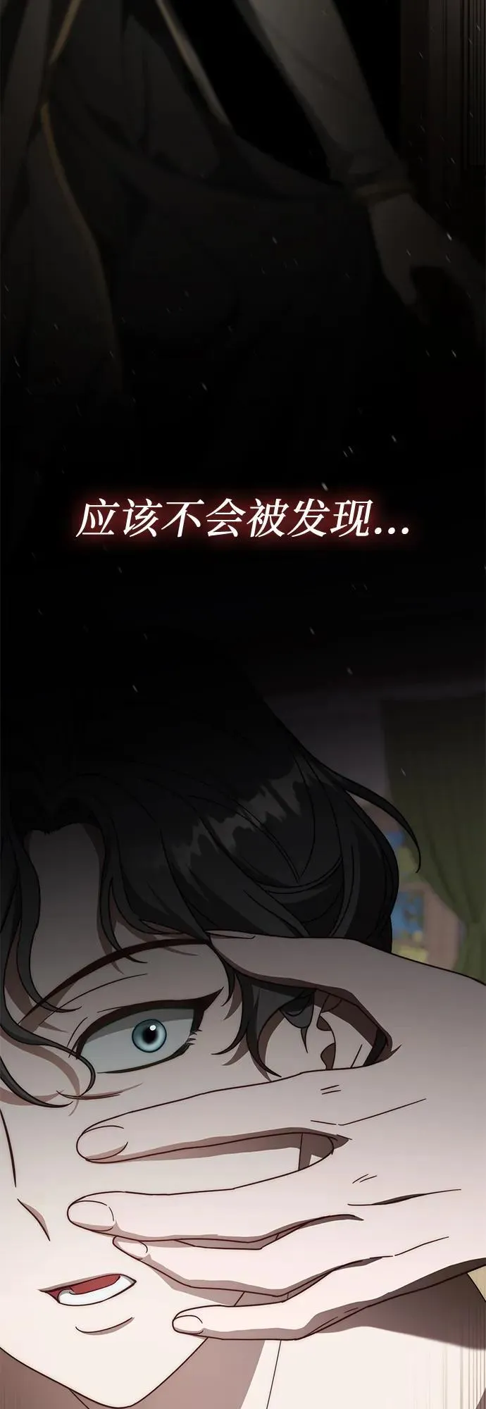 第75话 第28页
