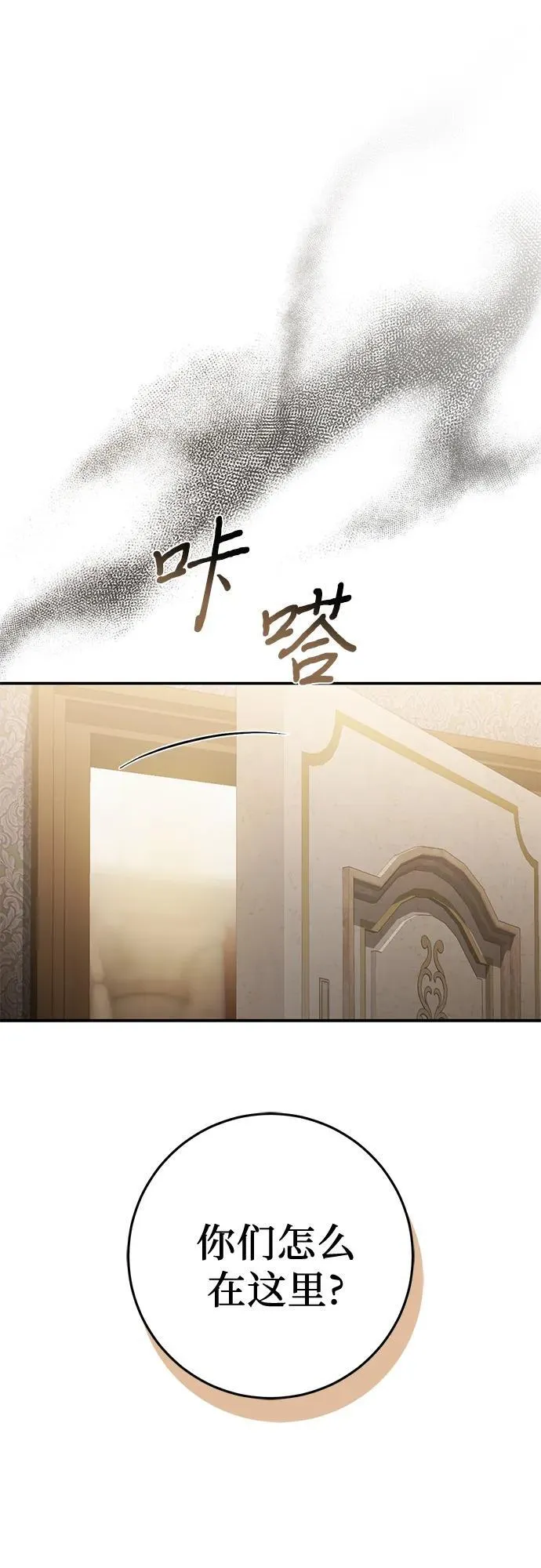 第75话 第31页
