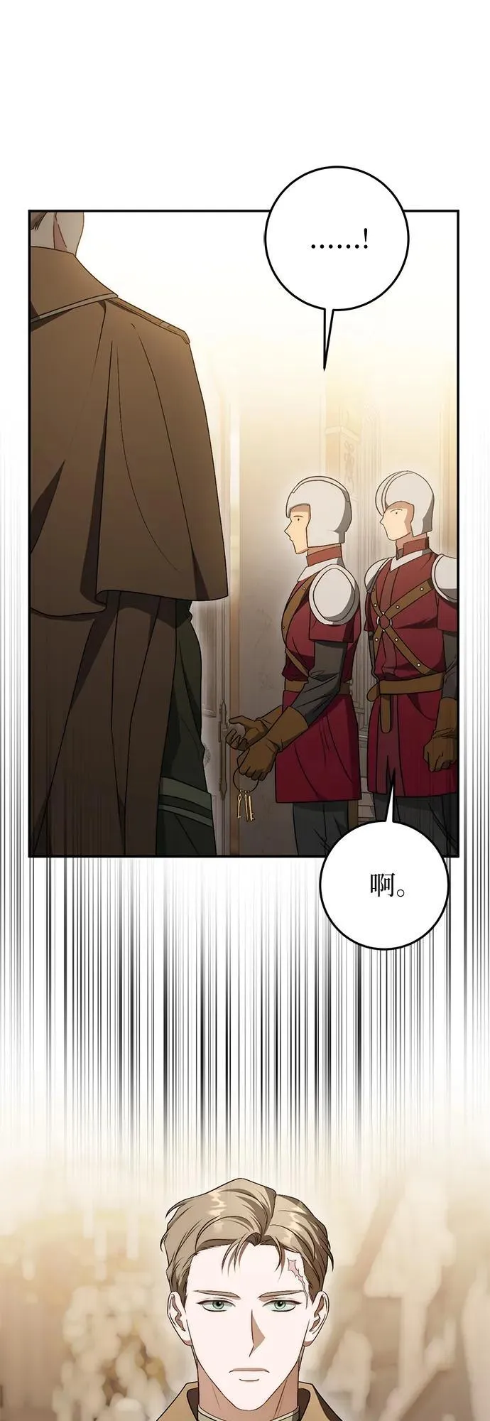 第75话 第32页