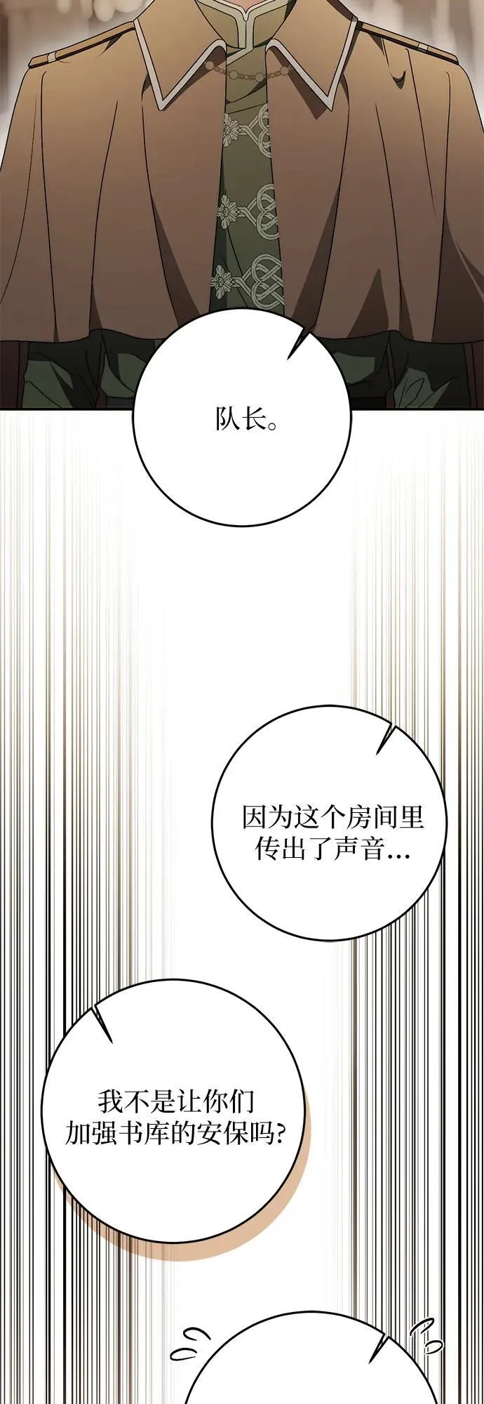 第75话 第33页
