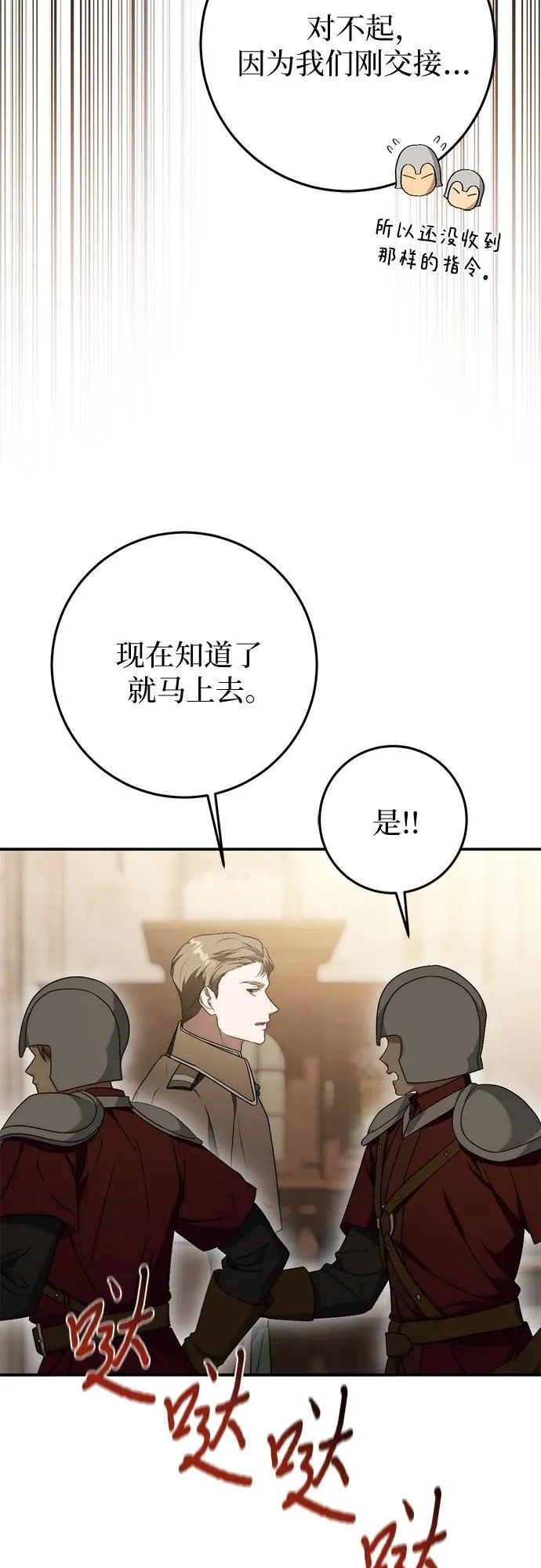 第75话 第34页