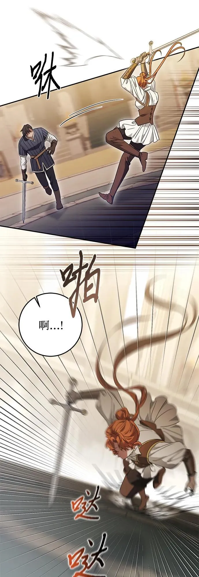 第75话 第46页