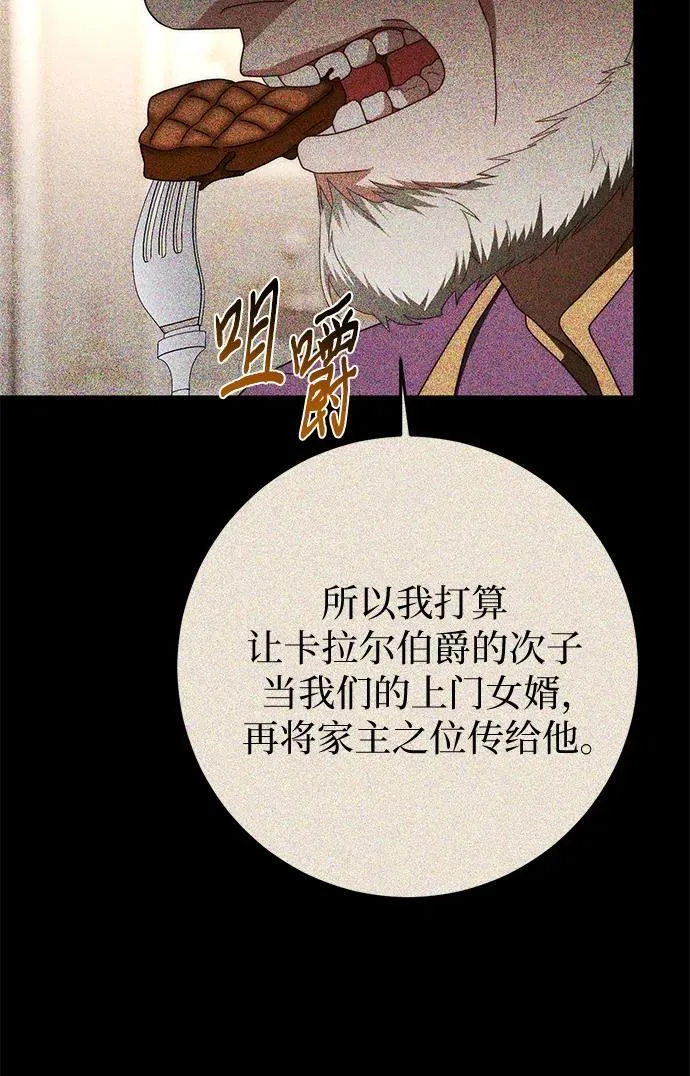 第75话 第51页