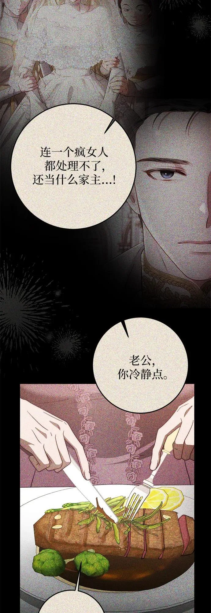 第75话 第53页