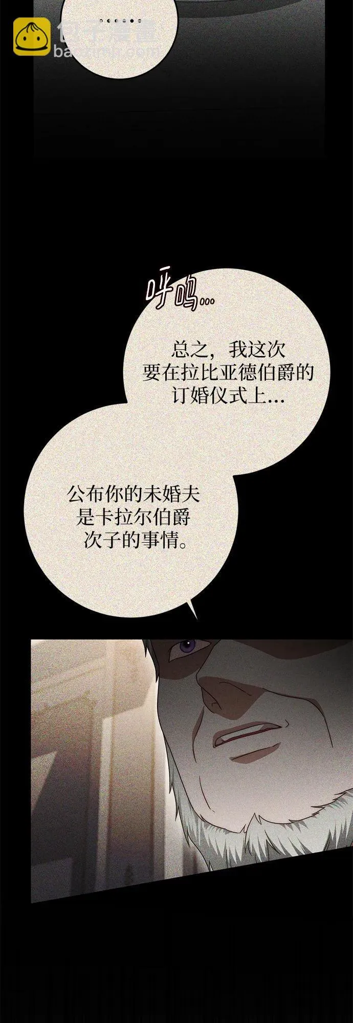 第75话 第54页