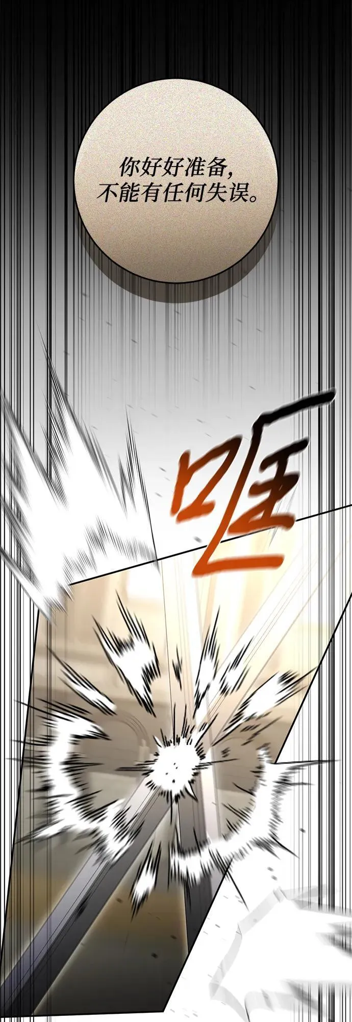 第75话 第55页