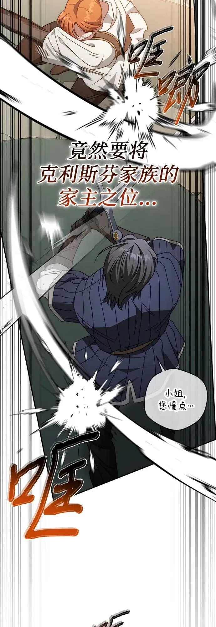 第75话 第57页