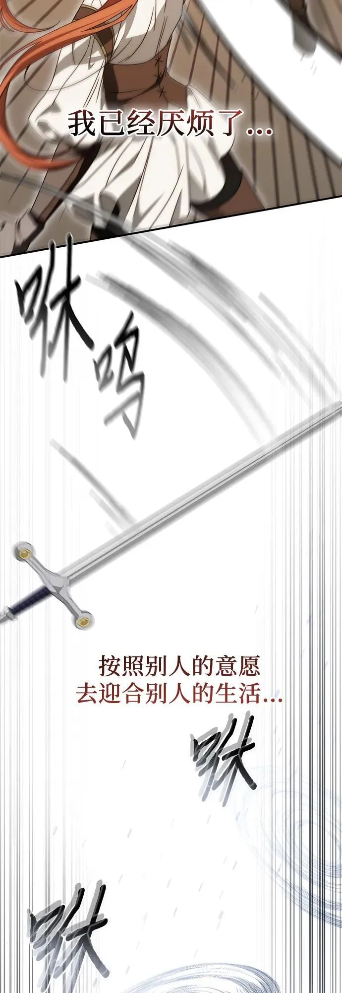 第75话 第66页