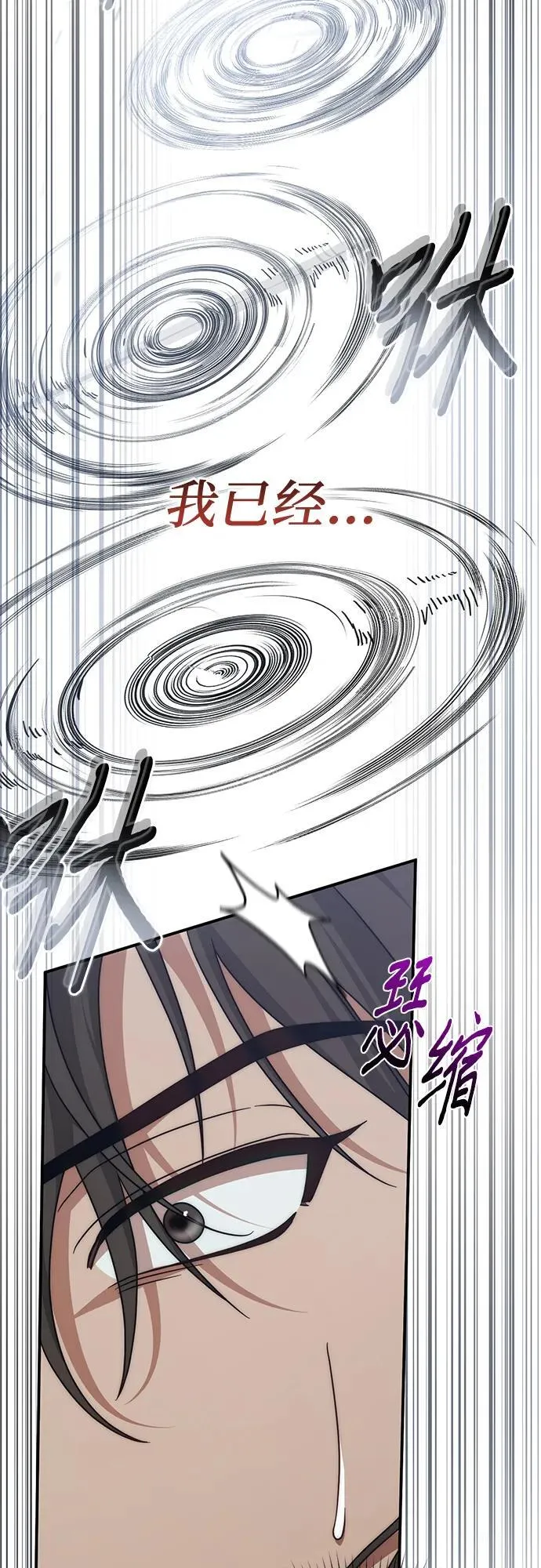第75话 第67页