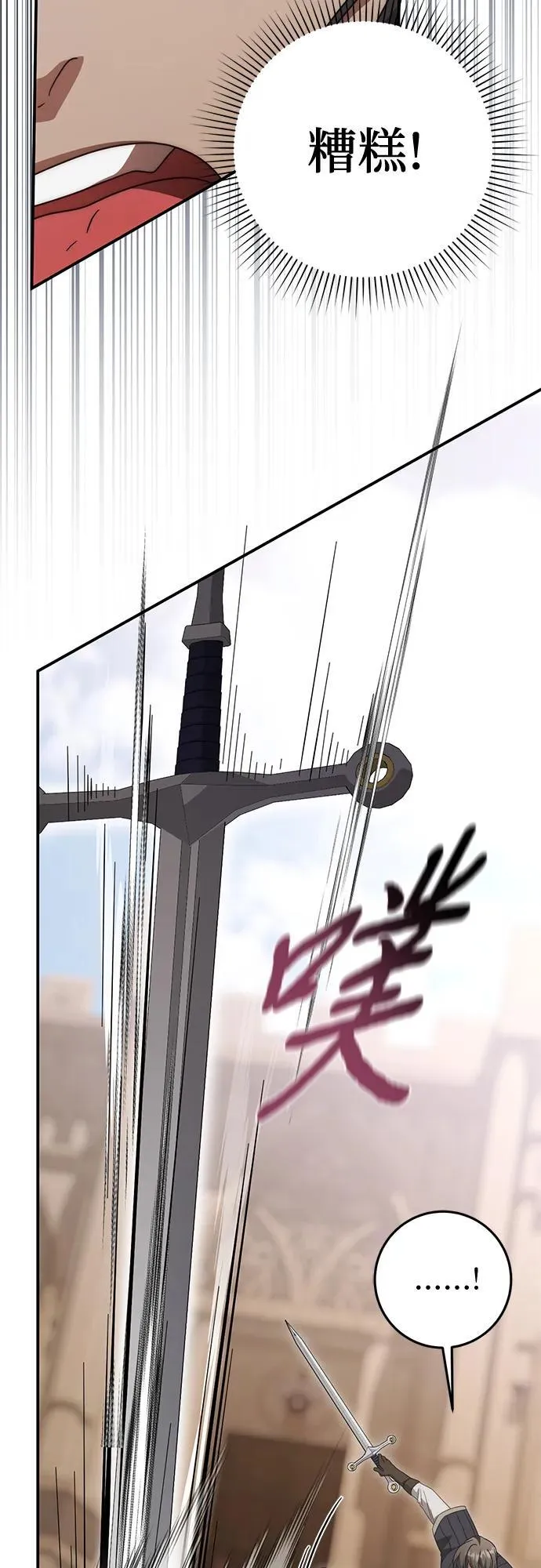第75话 第68页