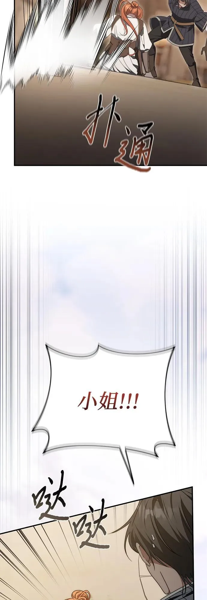 第75话 第69页