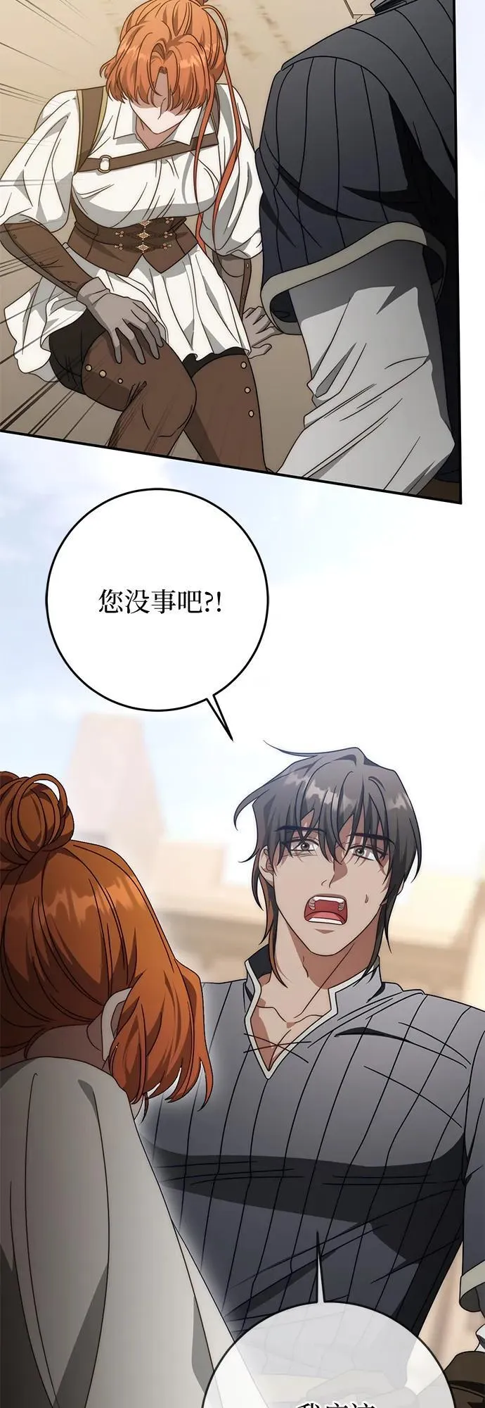 第75话 第70页