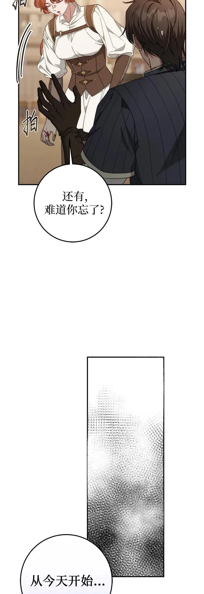 第75话 第73页