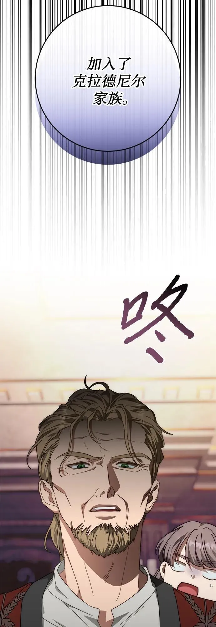 第75话 第75页