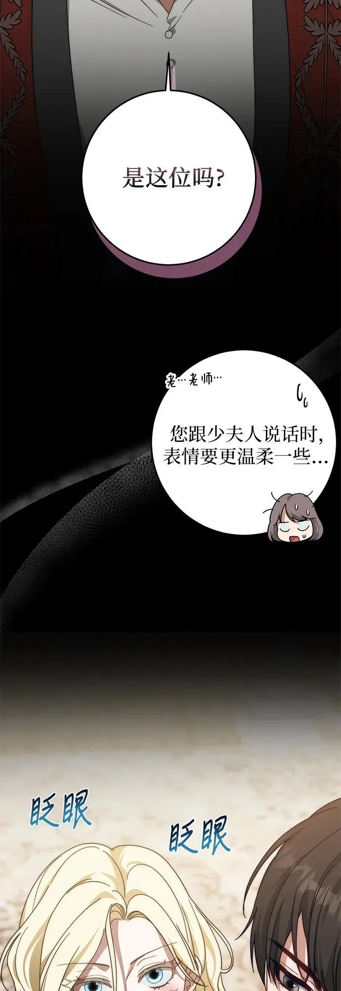 第75话 第76页