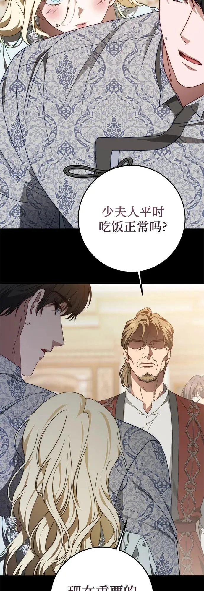 第75话 第77页
