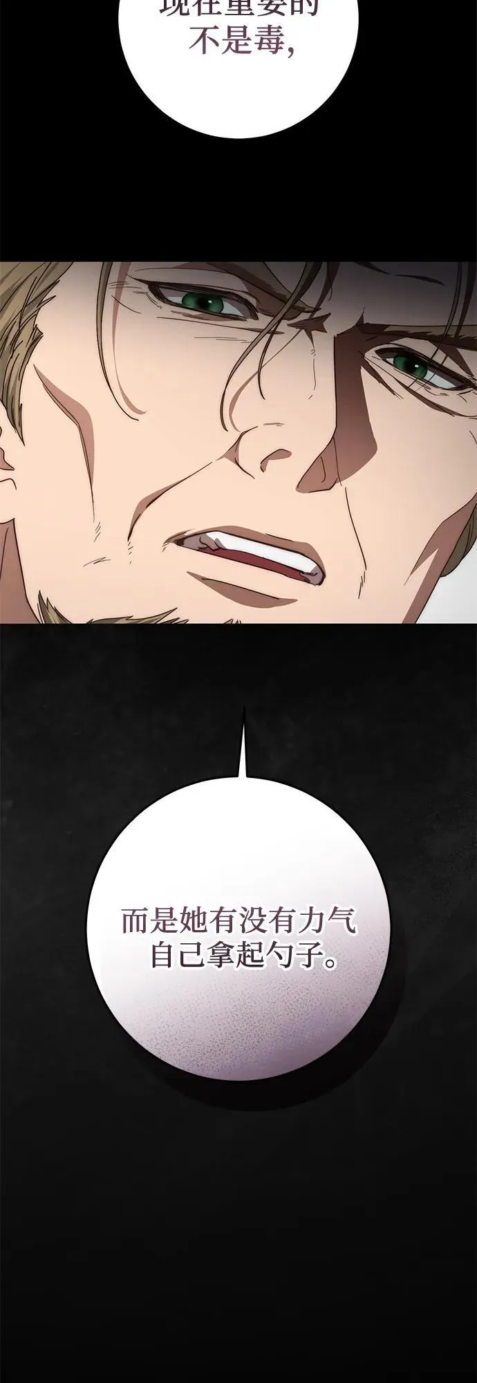 第75话 第78页