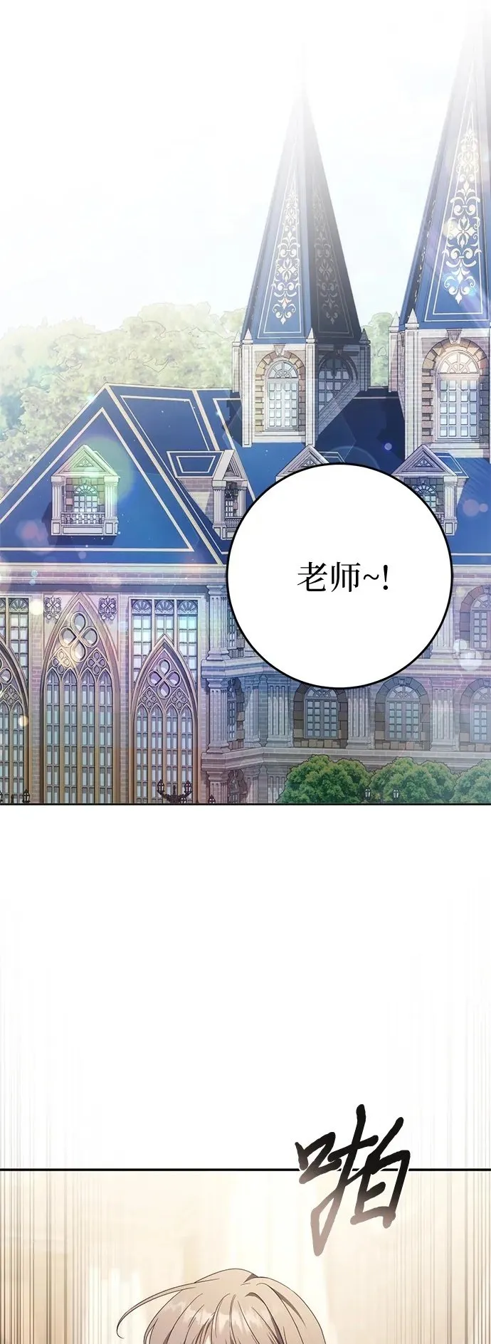 第76话 第2页