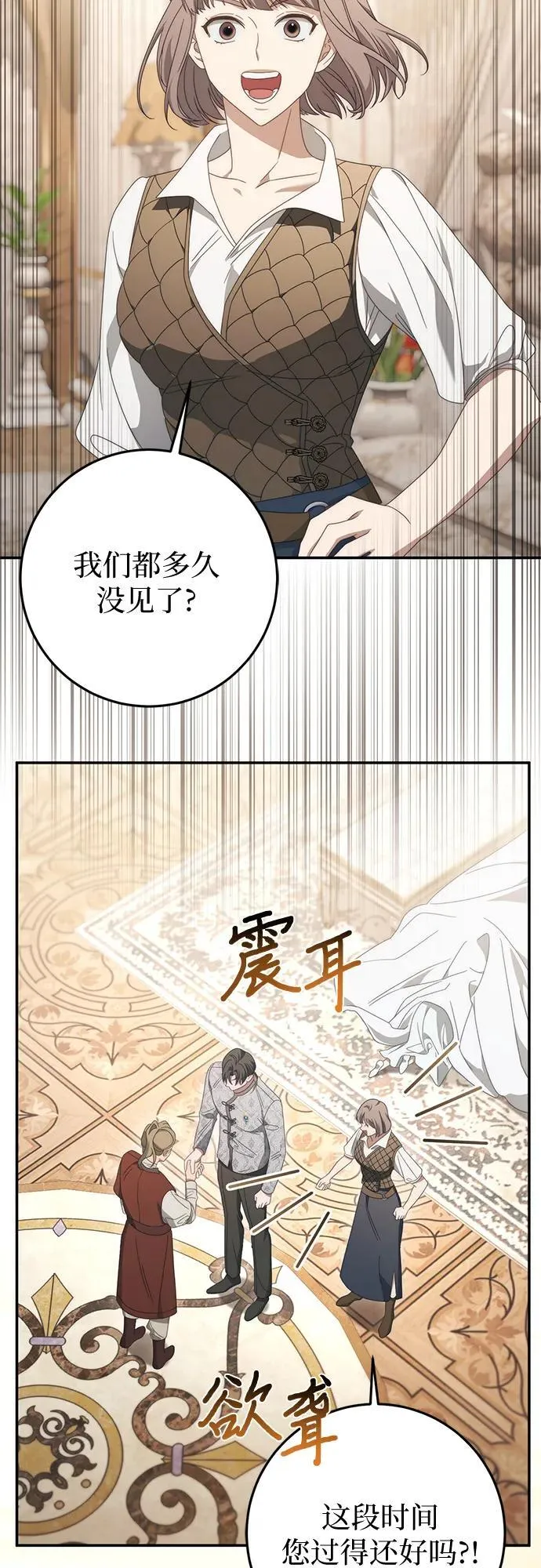 第76话 第3页