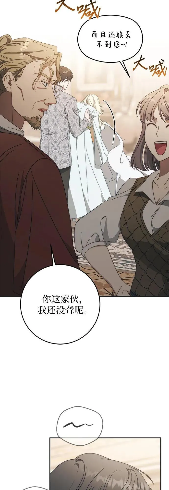 第76话 第5页