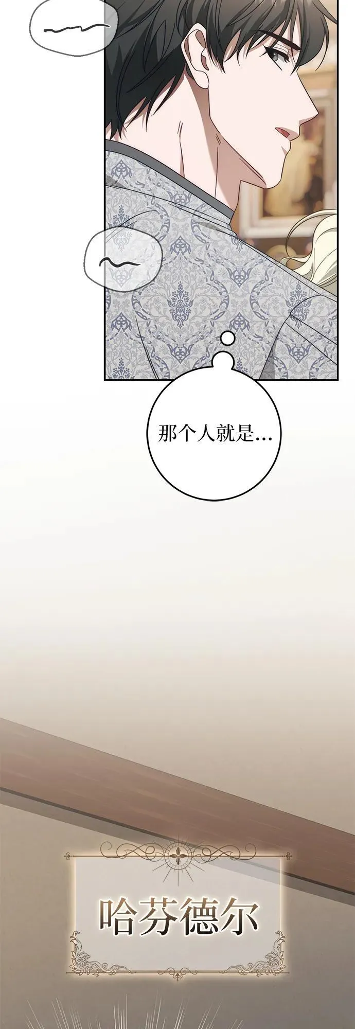 第76话 第6页