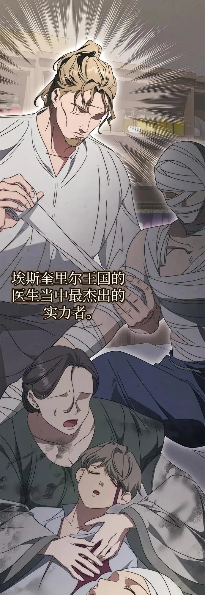 第76话 第7页