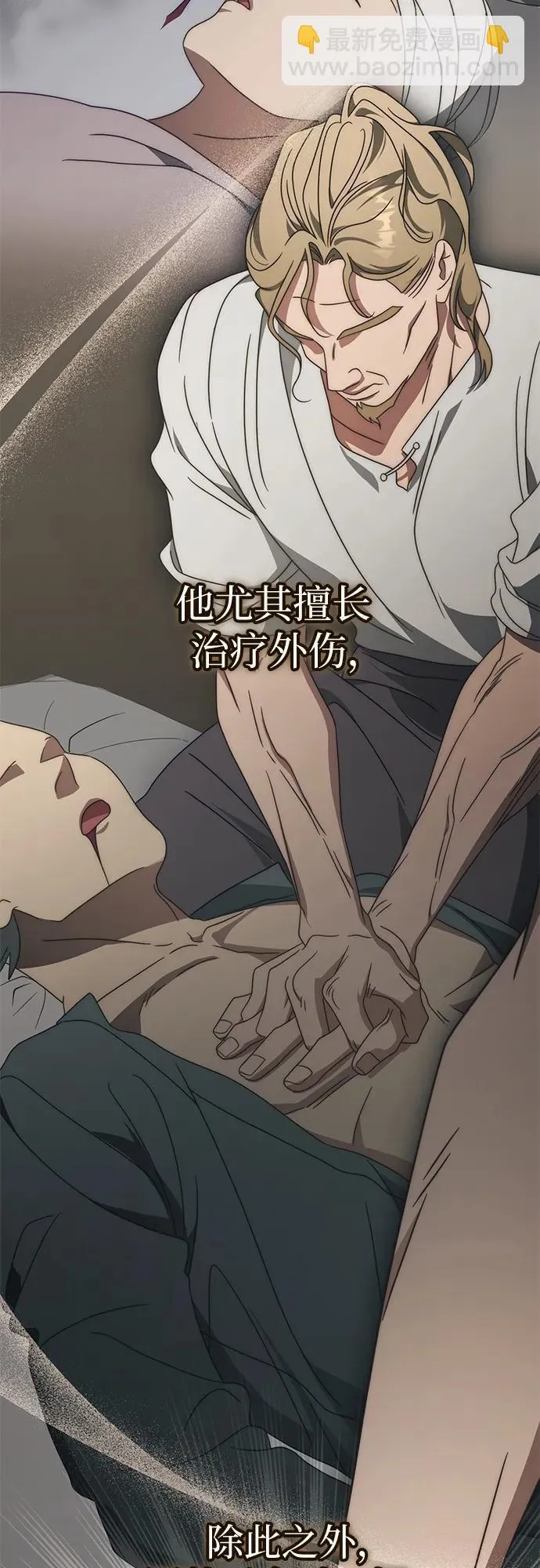 第76话 第8页