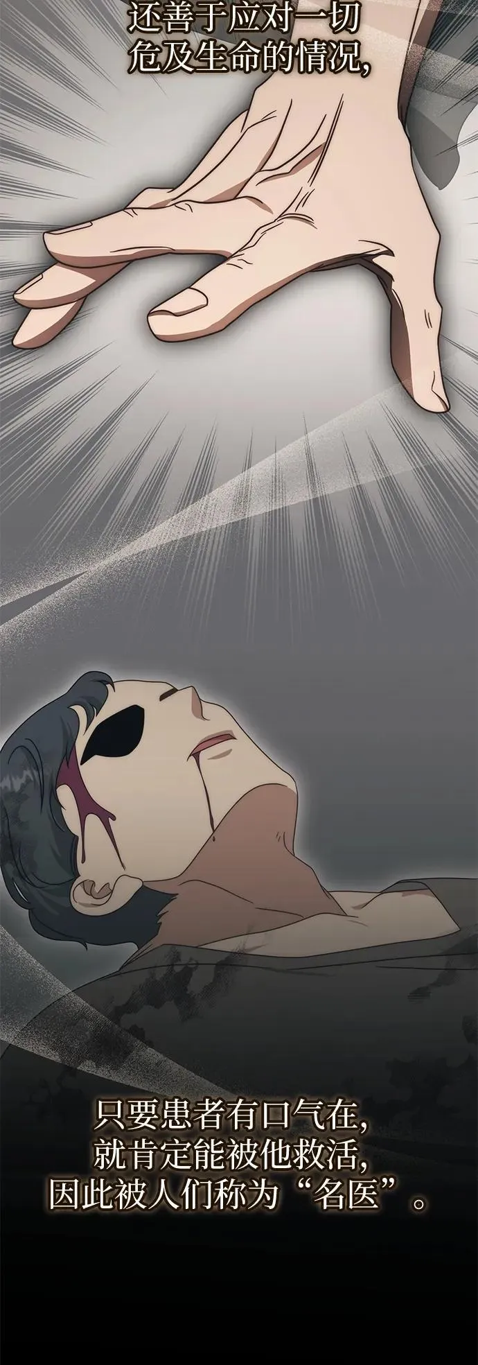 第76话 第9页