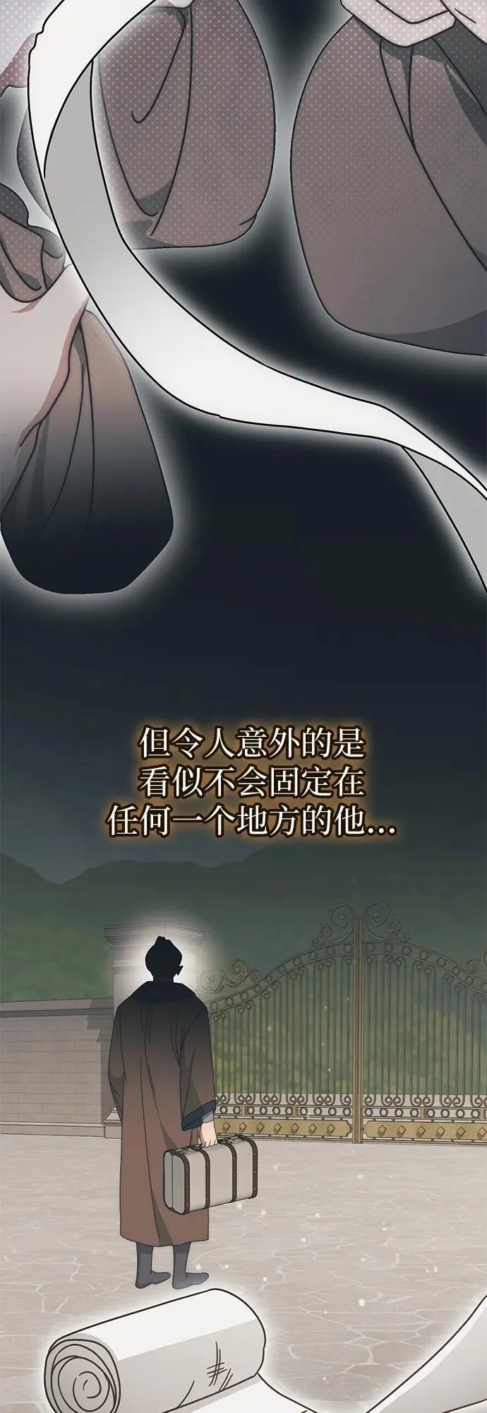 第76话 第11页