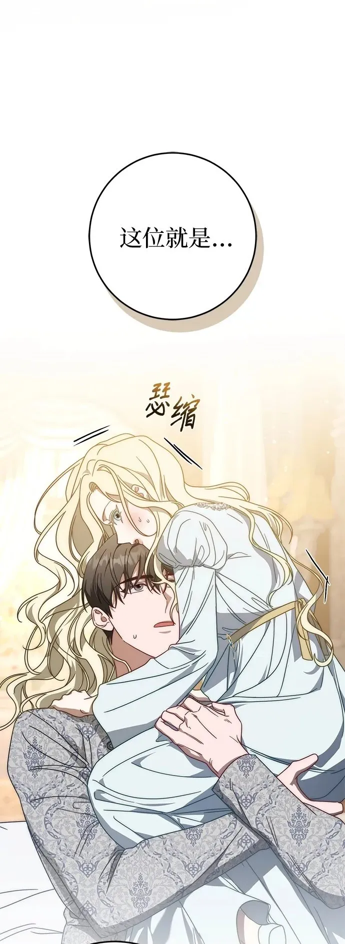 第76话 第13页