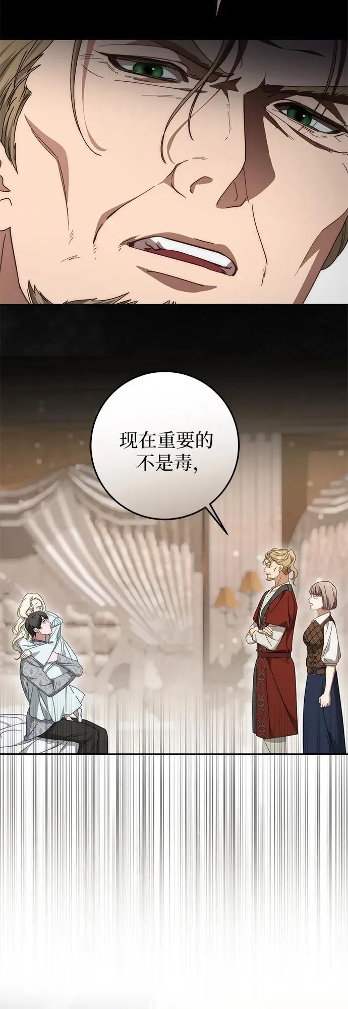 第76话 第15页