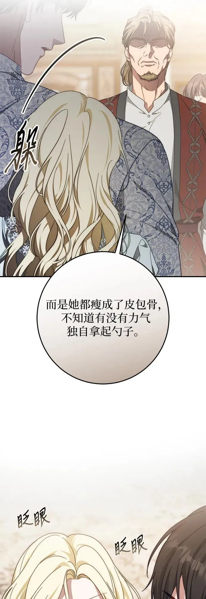 第76话 第16页