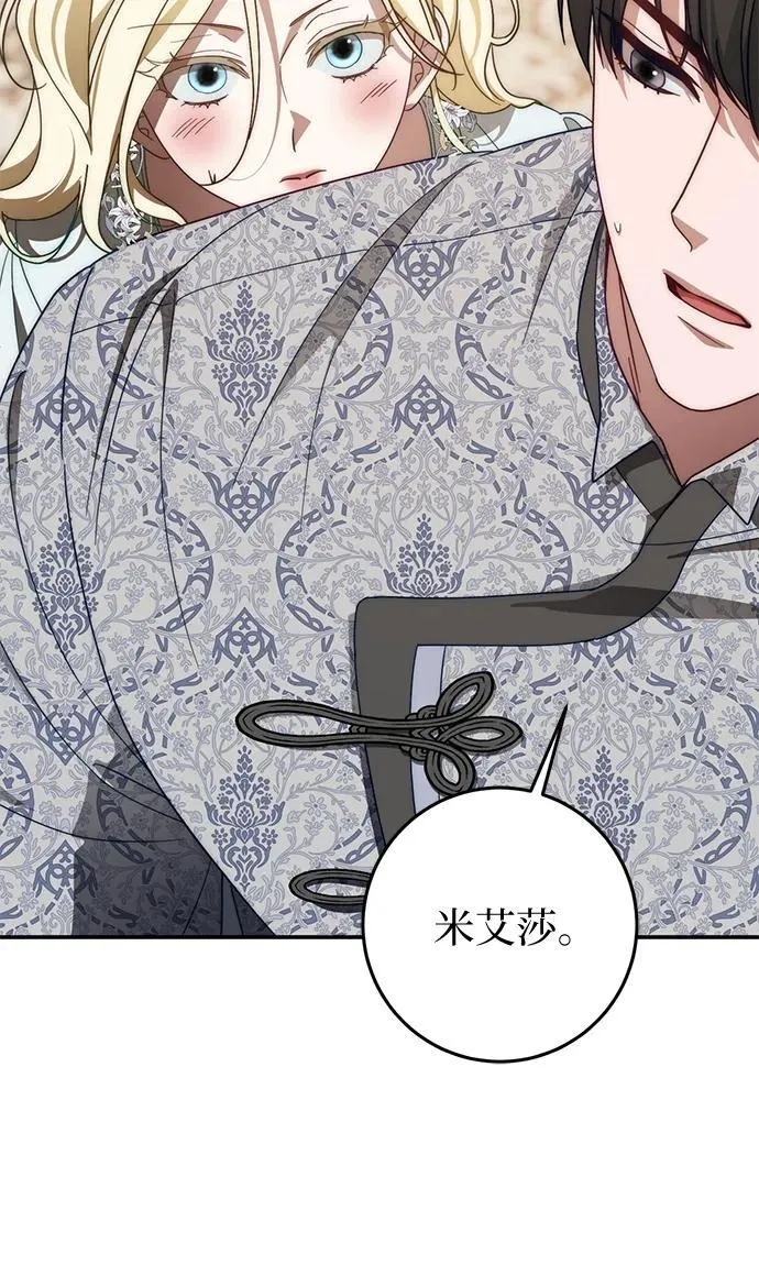 第76话 第17页
