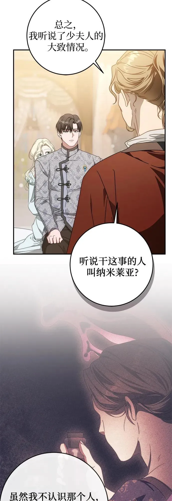 第76话 第19页