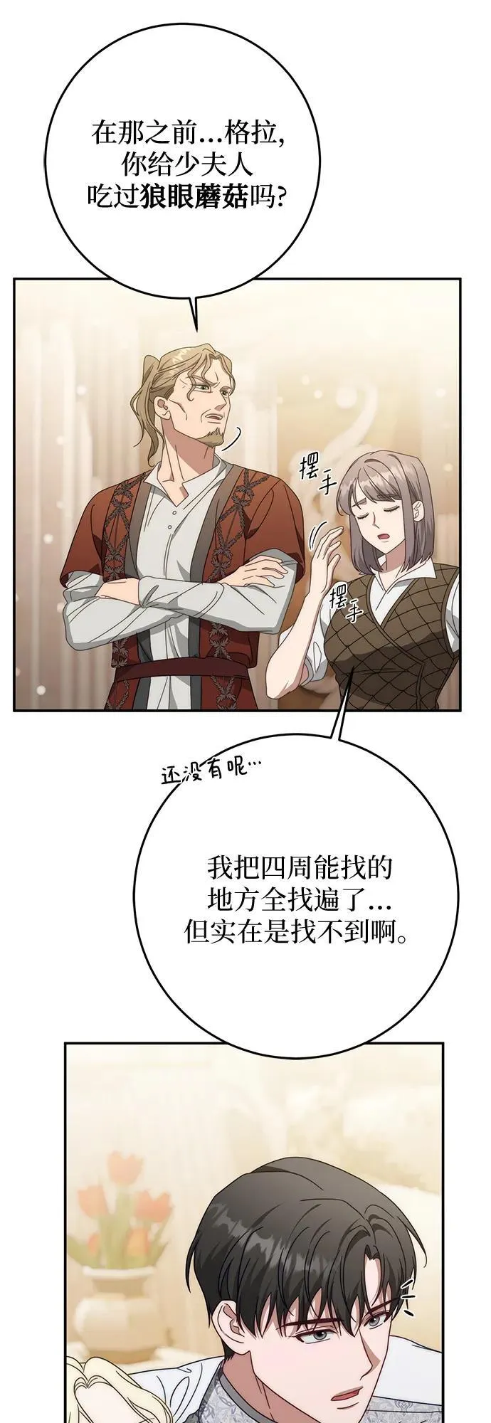 第76话 第22页