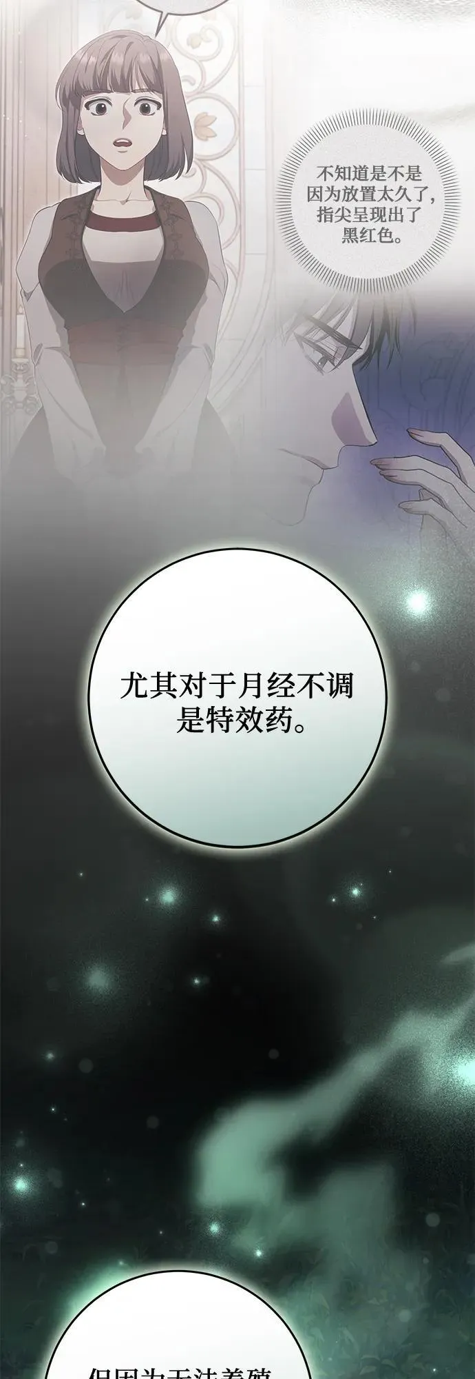 第76话 第24页