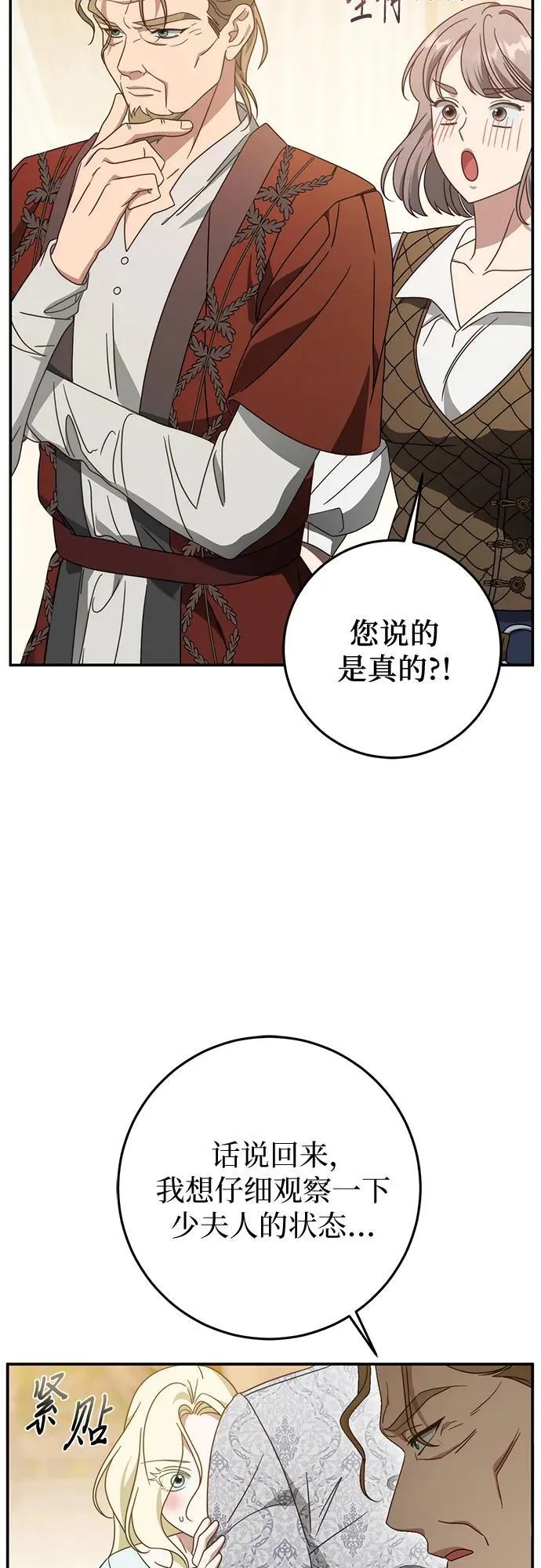 第76话 第27页