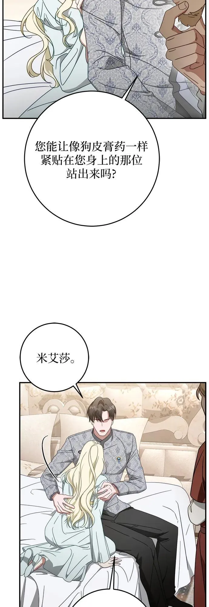 第76话 第28页