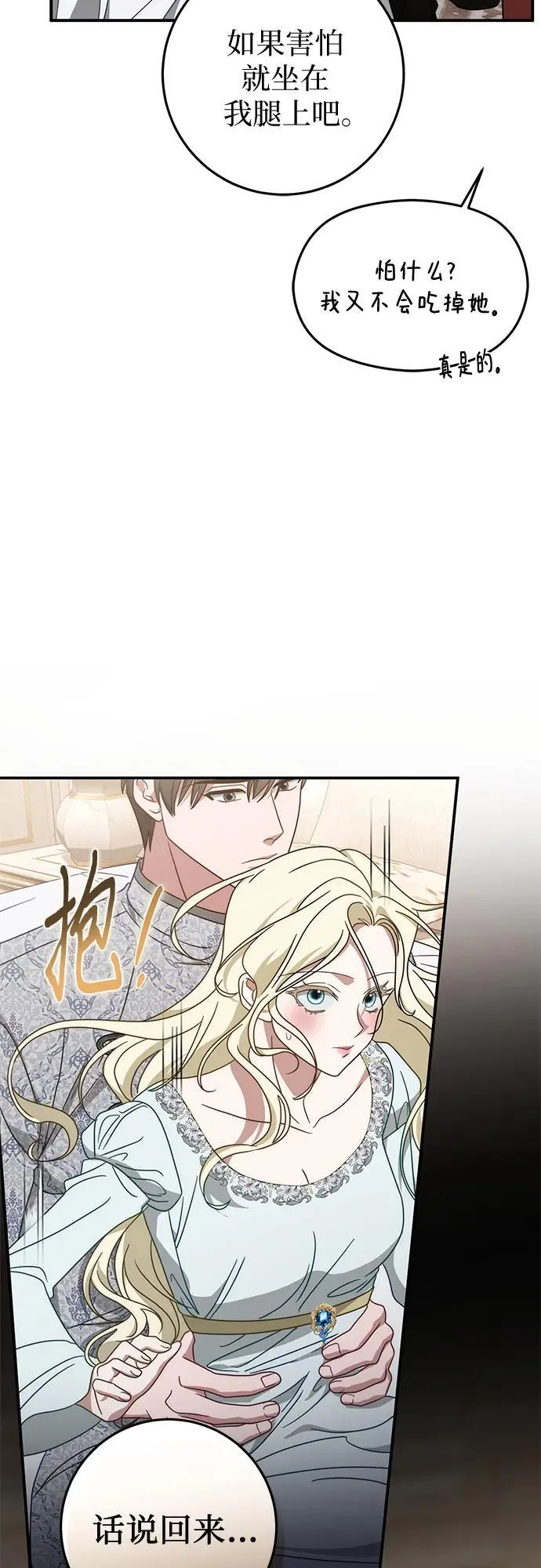 第76话 第29页