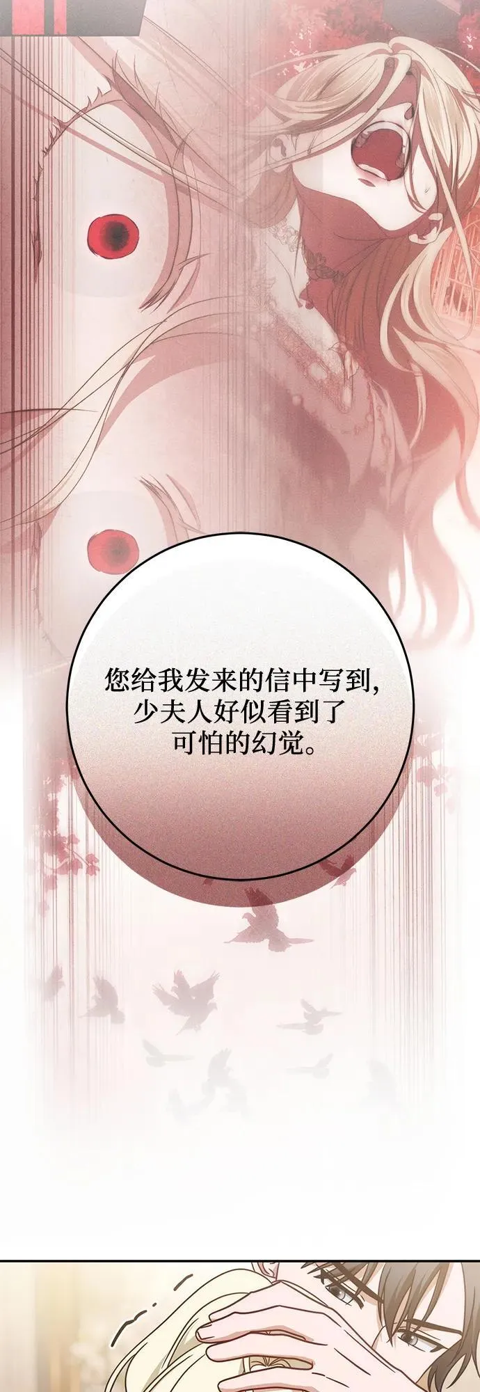 第76话 第31页