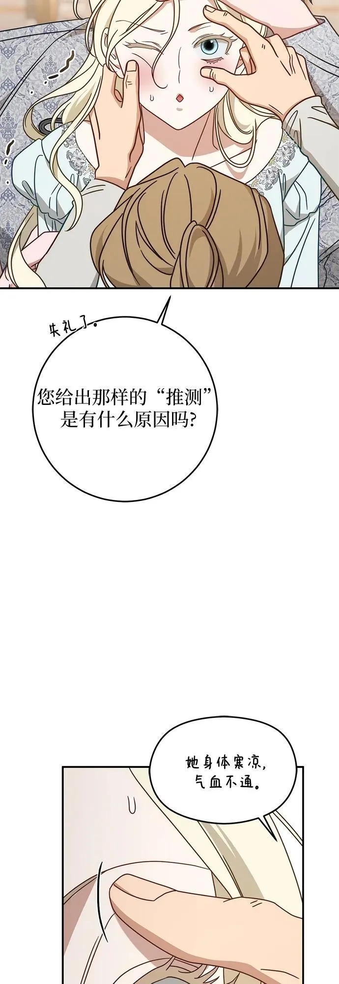 第76话 第32页