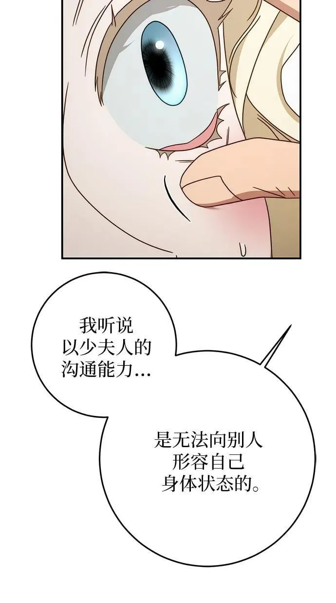 第76话 第33页