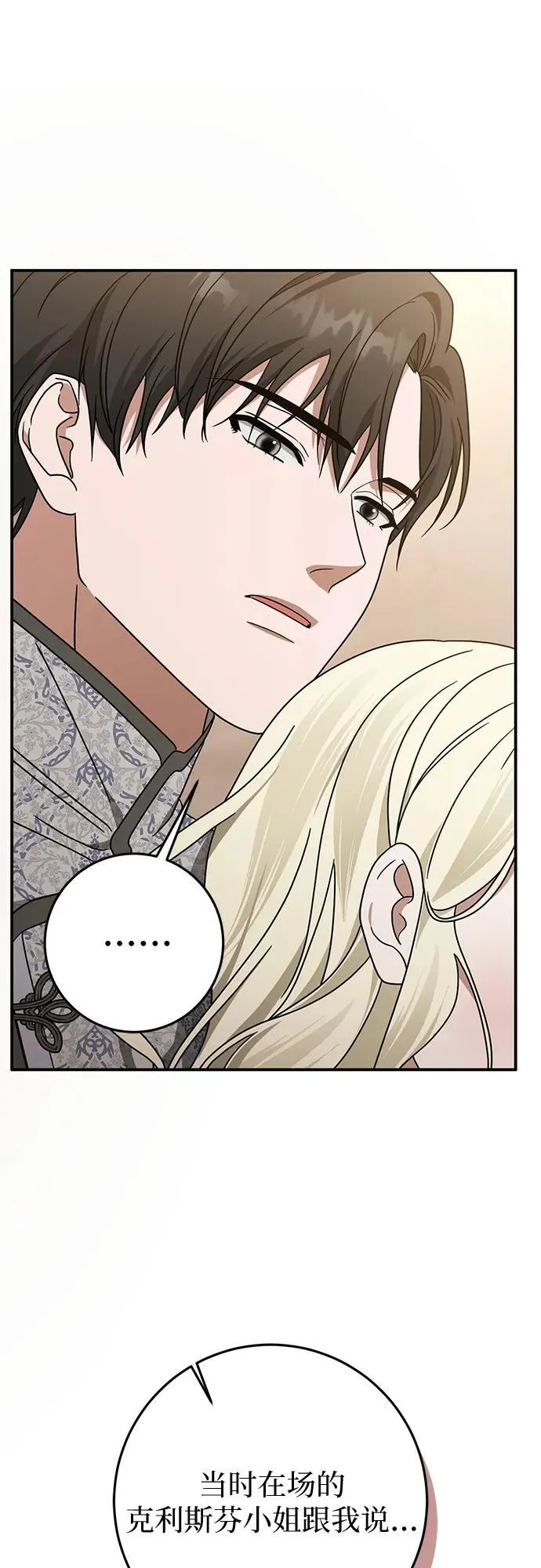 第76话 第34页