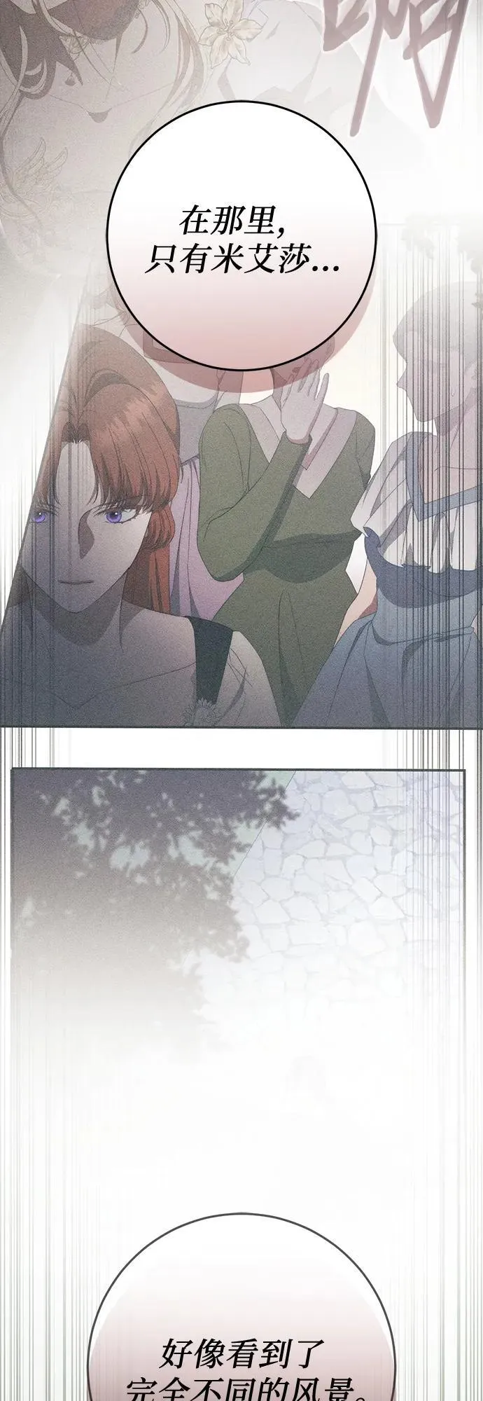 第76话 第36页